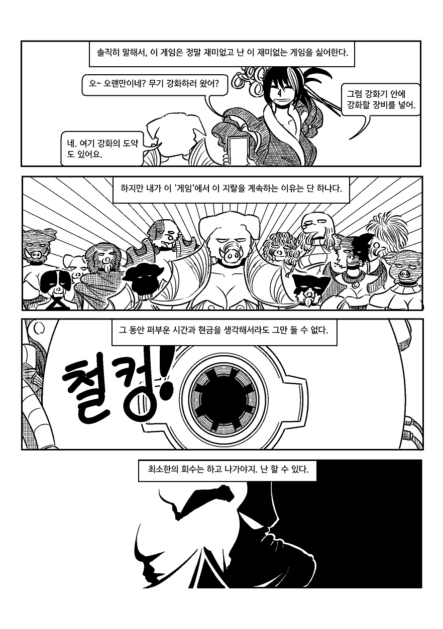 manga_828978_013.webp