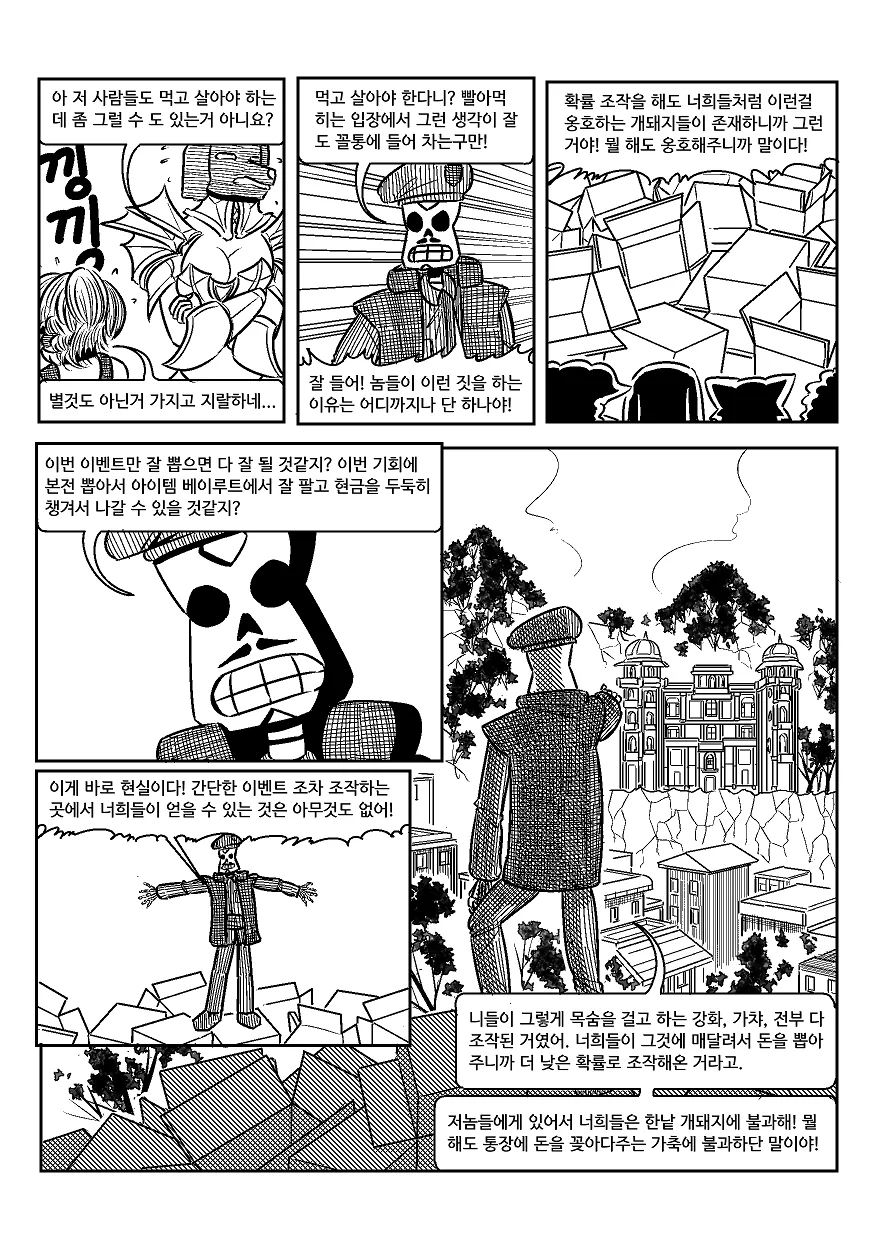 manga_828978_021.webp