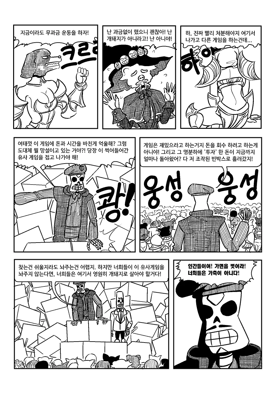manga_828978_023.webp
