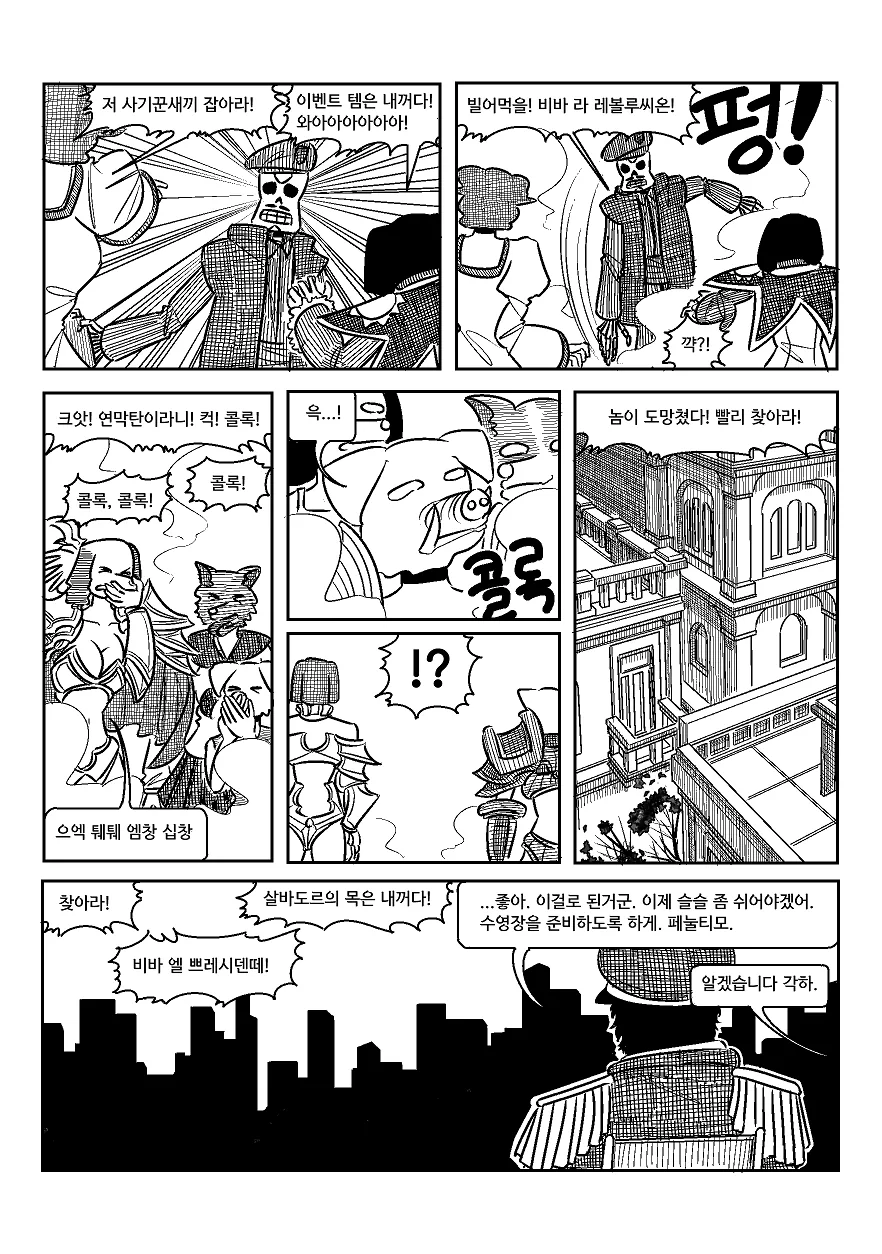 manga_828978_030.webp