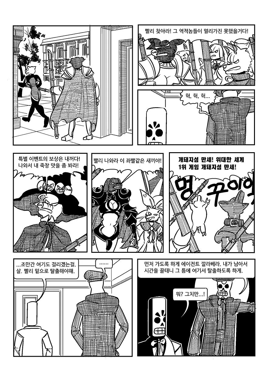 manga_828978_031.webp