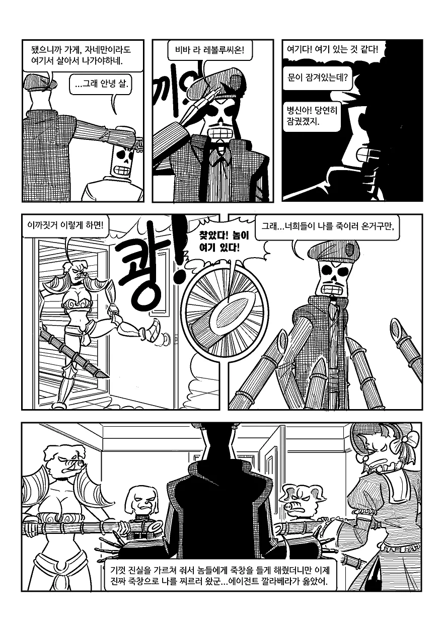 manga_828978_032.webp