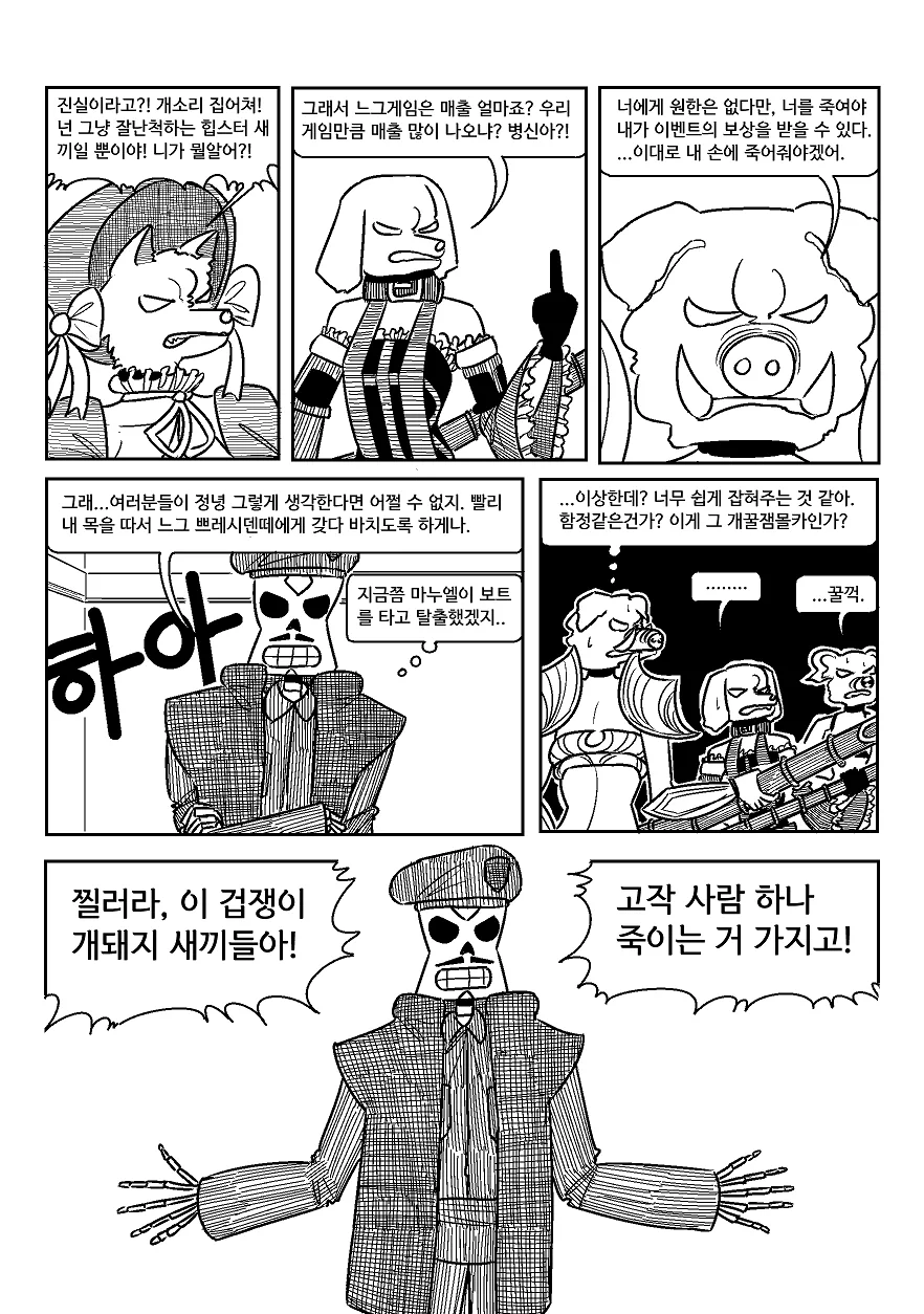 manga_828978_033.webp