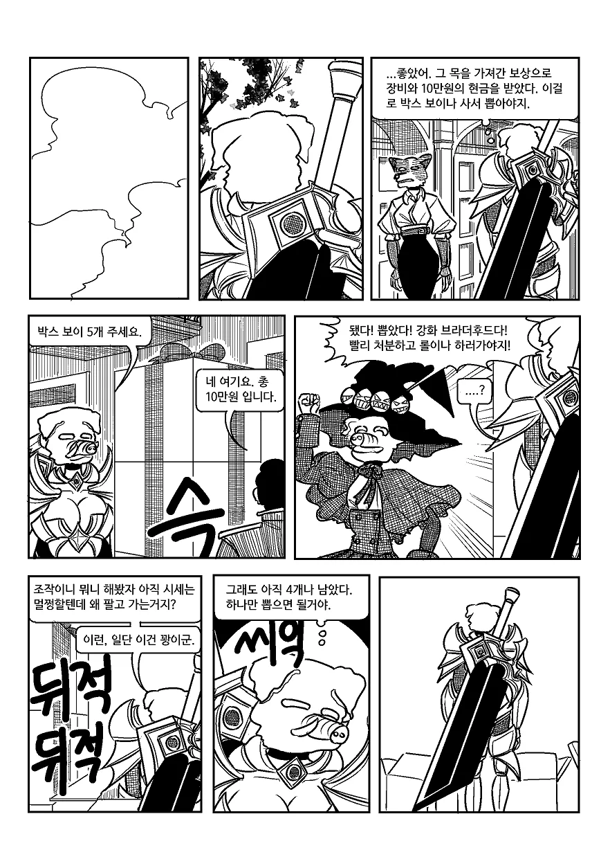 manga_828978_034.webp
