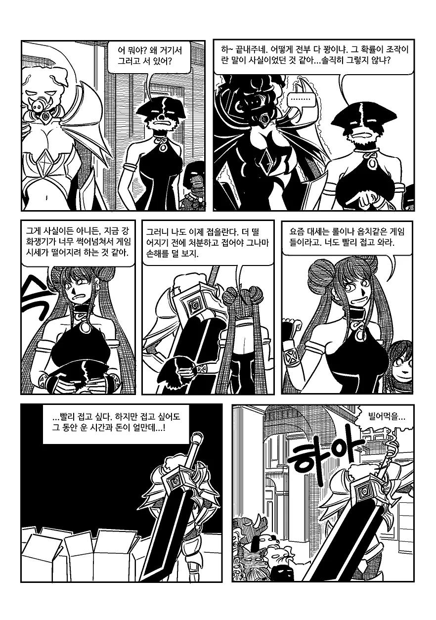manga_828978_035.webp