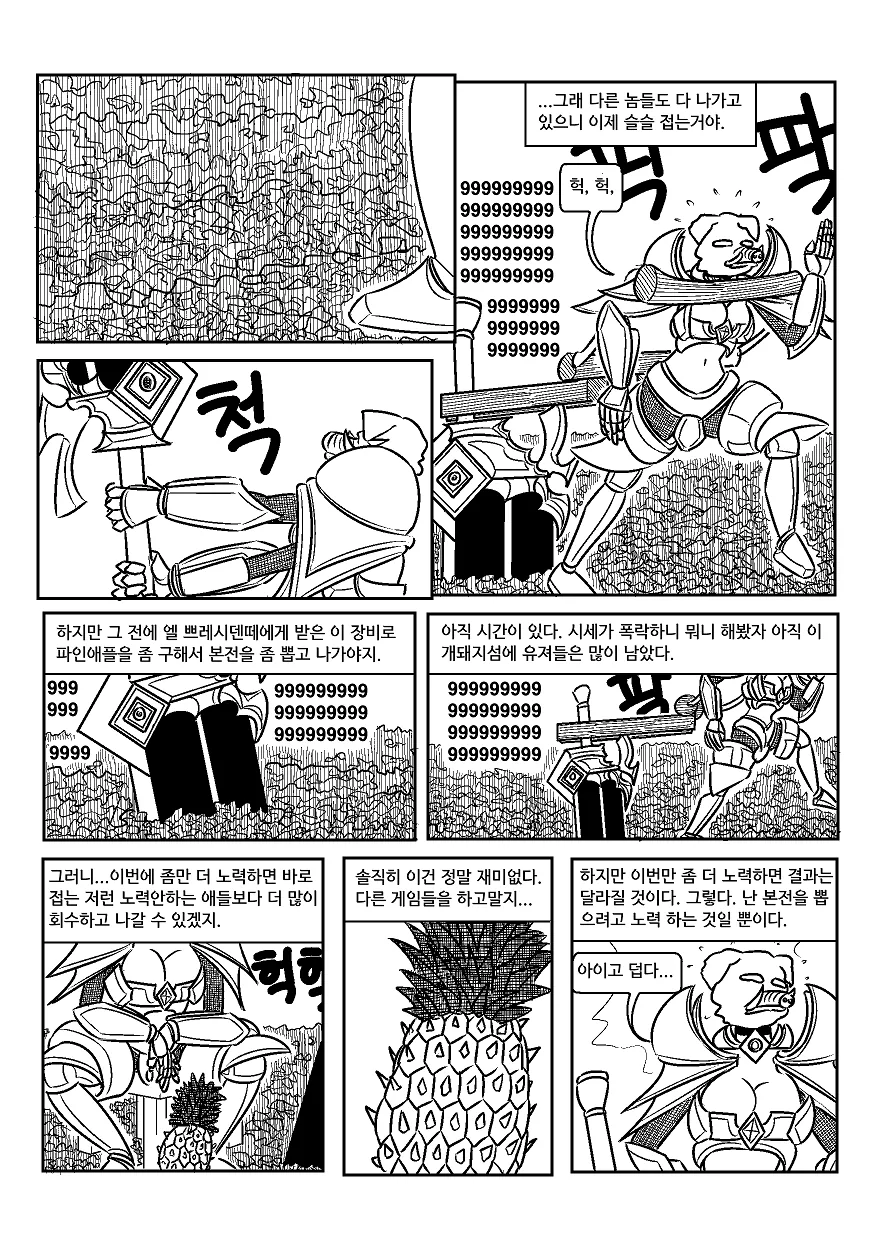 manga_828978_036.webp