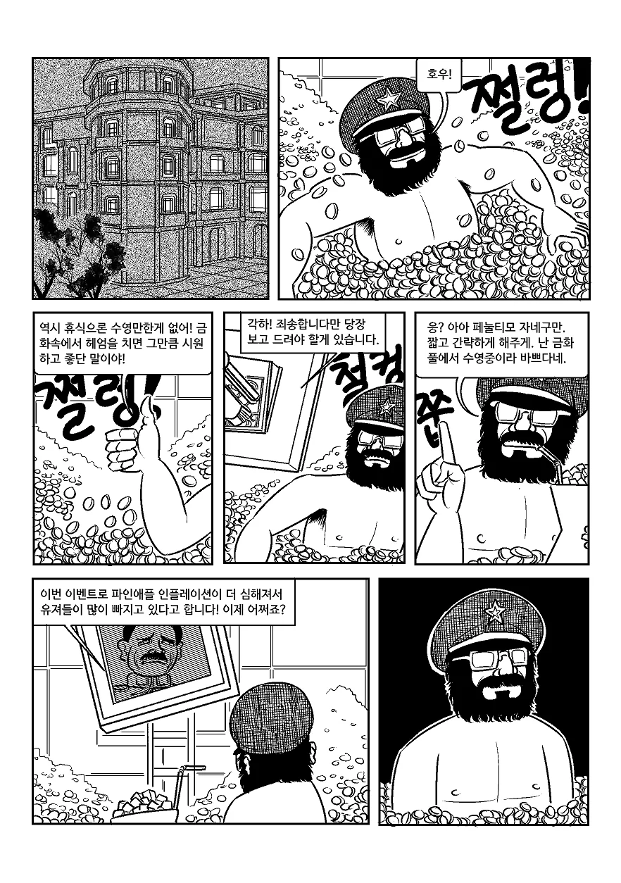 manga_828978_038.webp