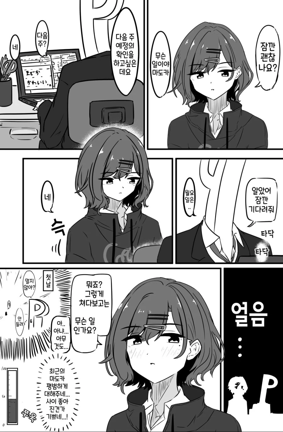 manga_832629_001.webp