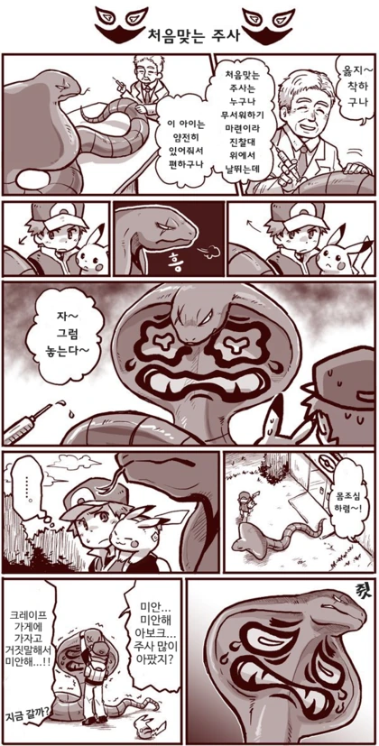 manga_847580_002.webp