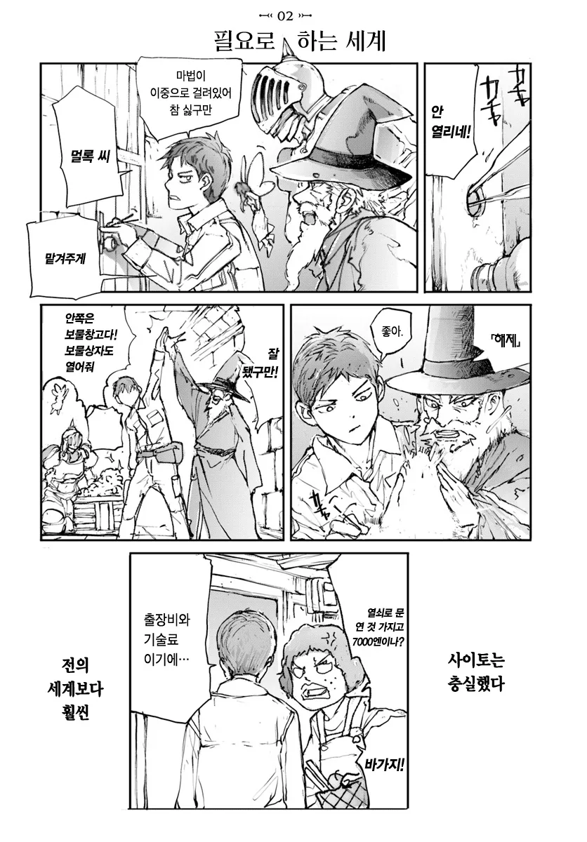 manga_849949_008.webp