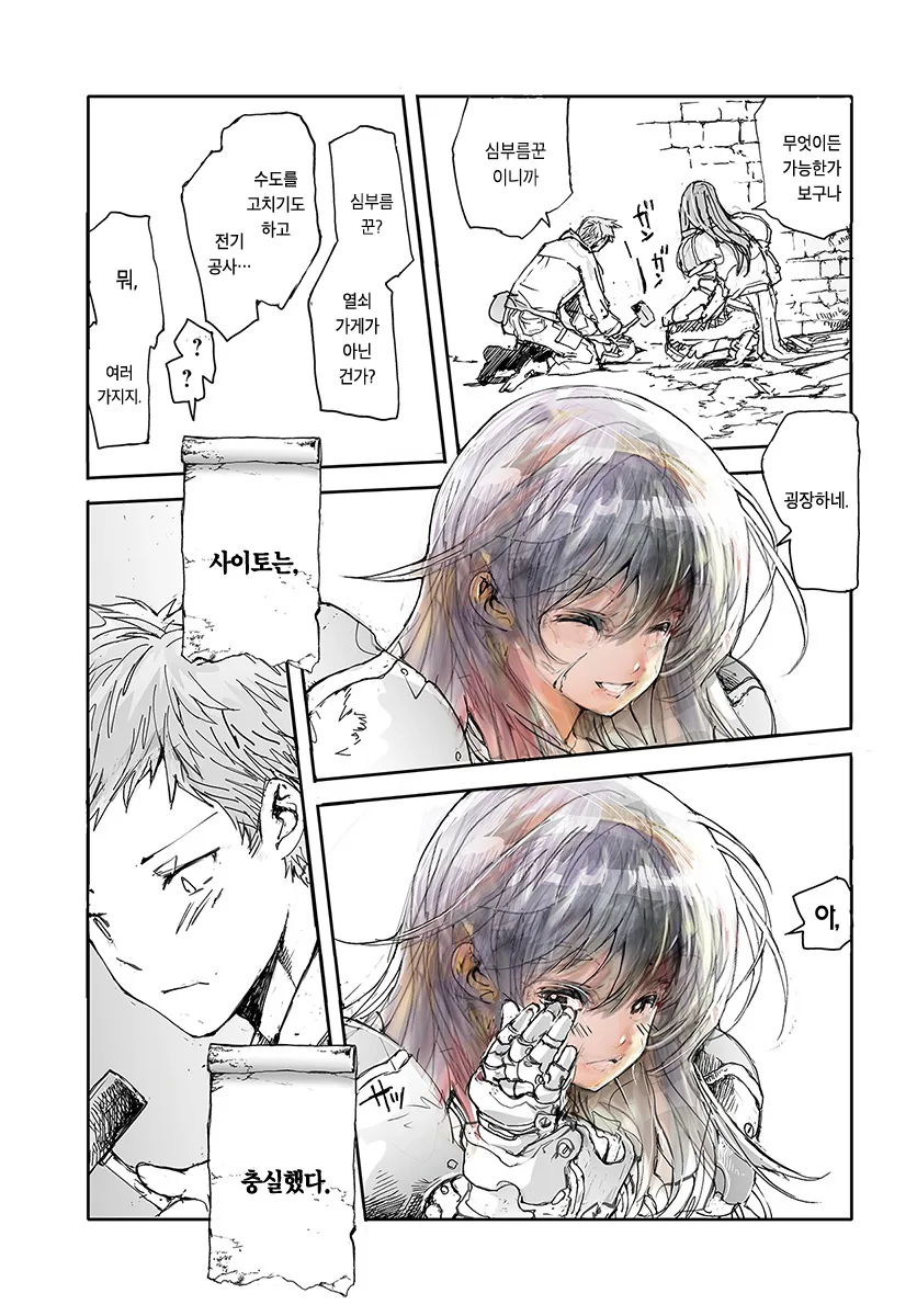 manga_849949_011.webp
