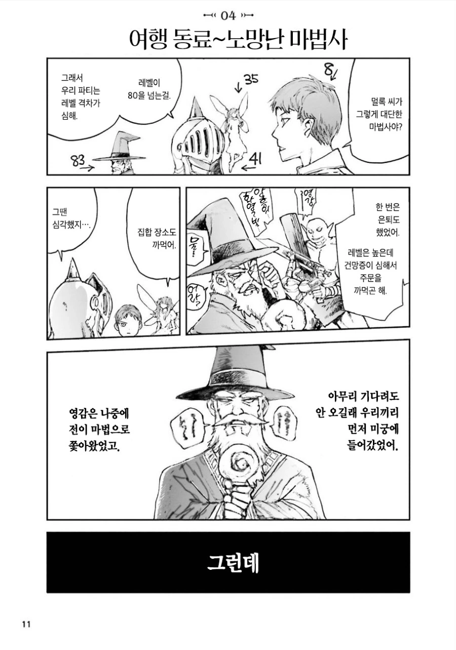 manga_849949_012.webp