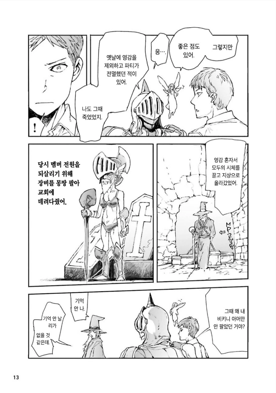 manga_849949_014.webp
