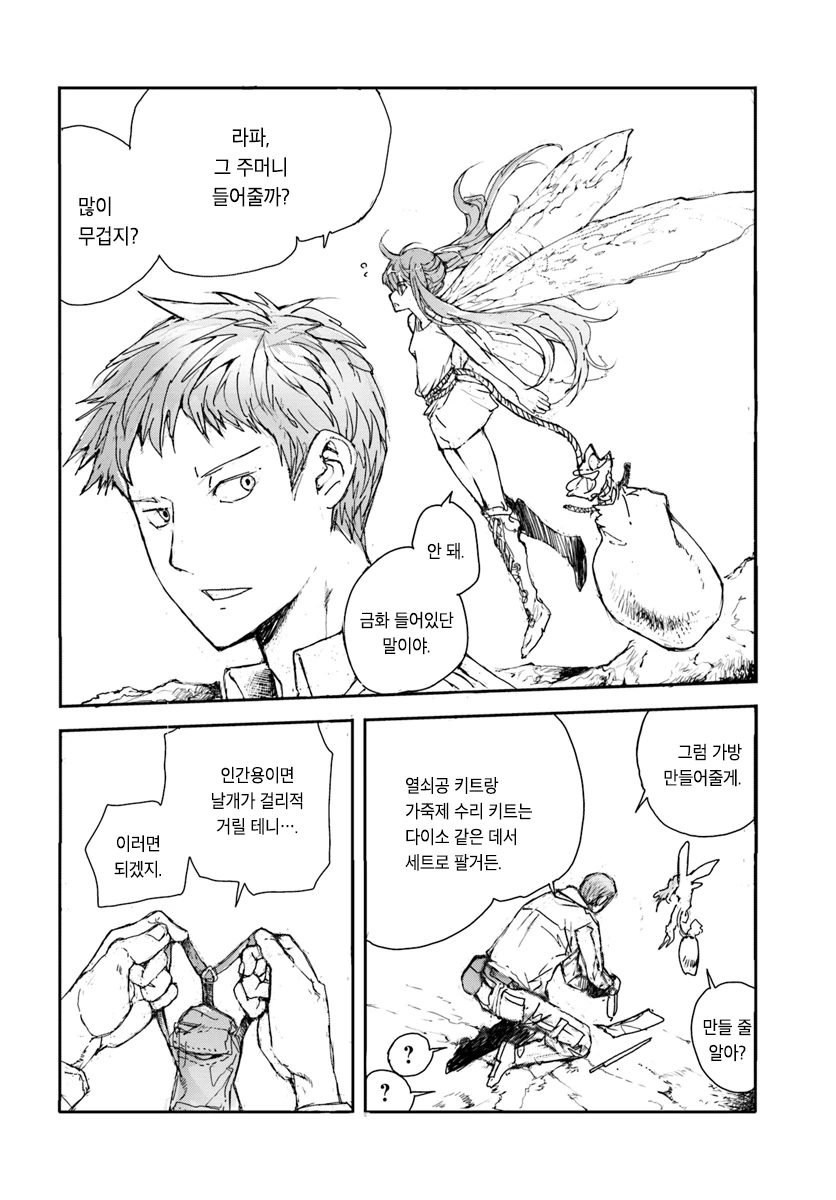 manga_849949_017.webp