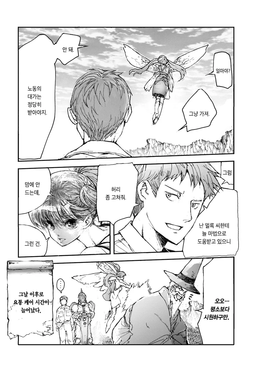 manga_849949_019.webp