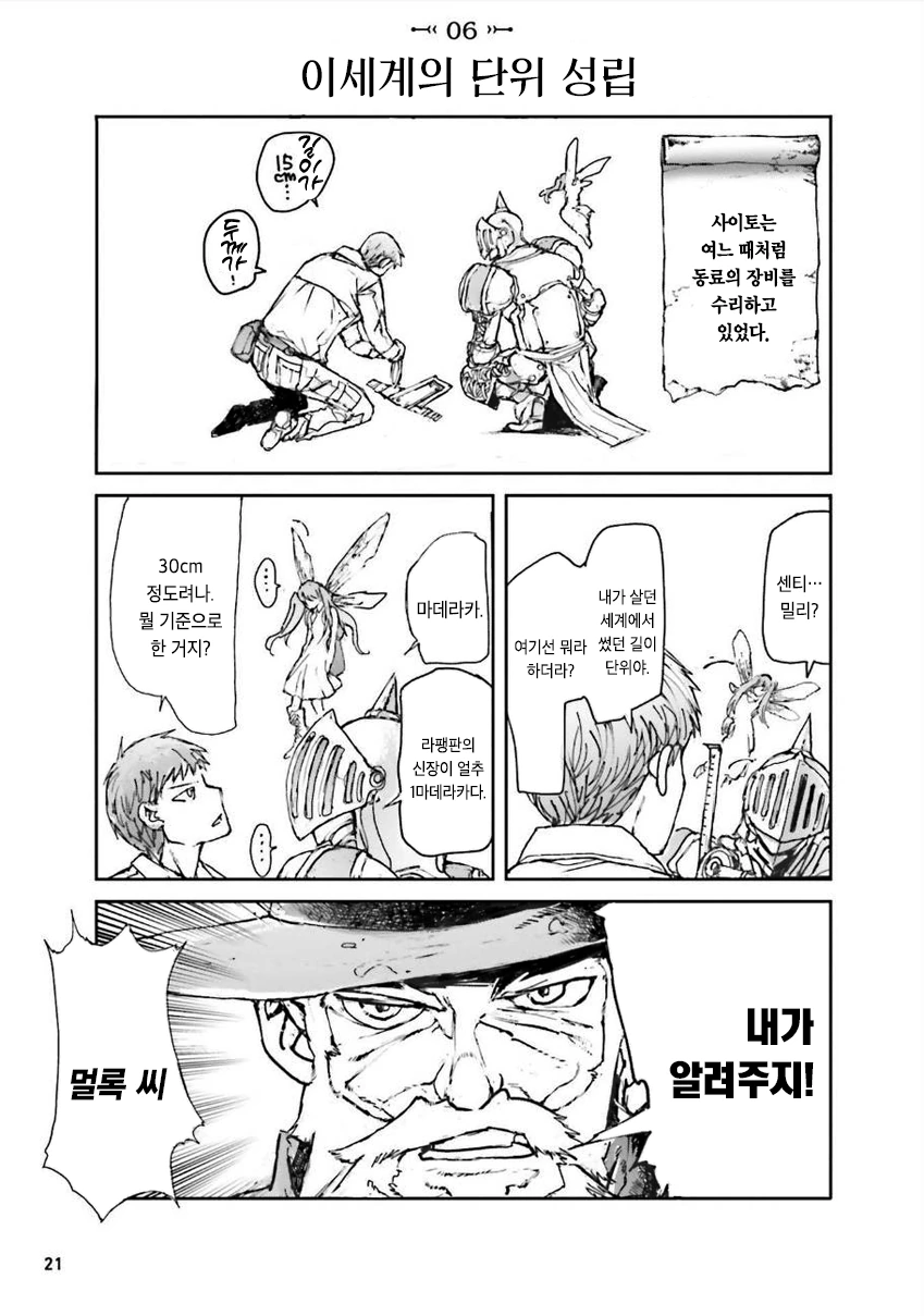 manga_849949_020.webp