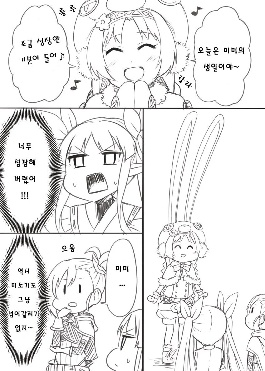 프리코네)경력직이 우대받는 이유 이미지 22