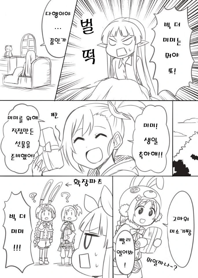 manga_856478_004.webp