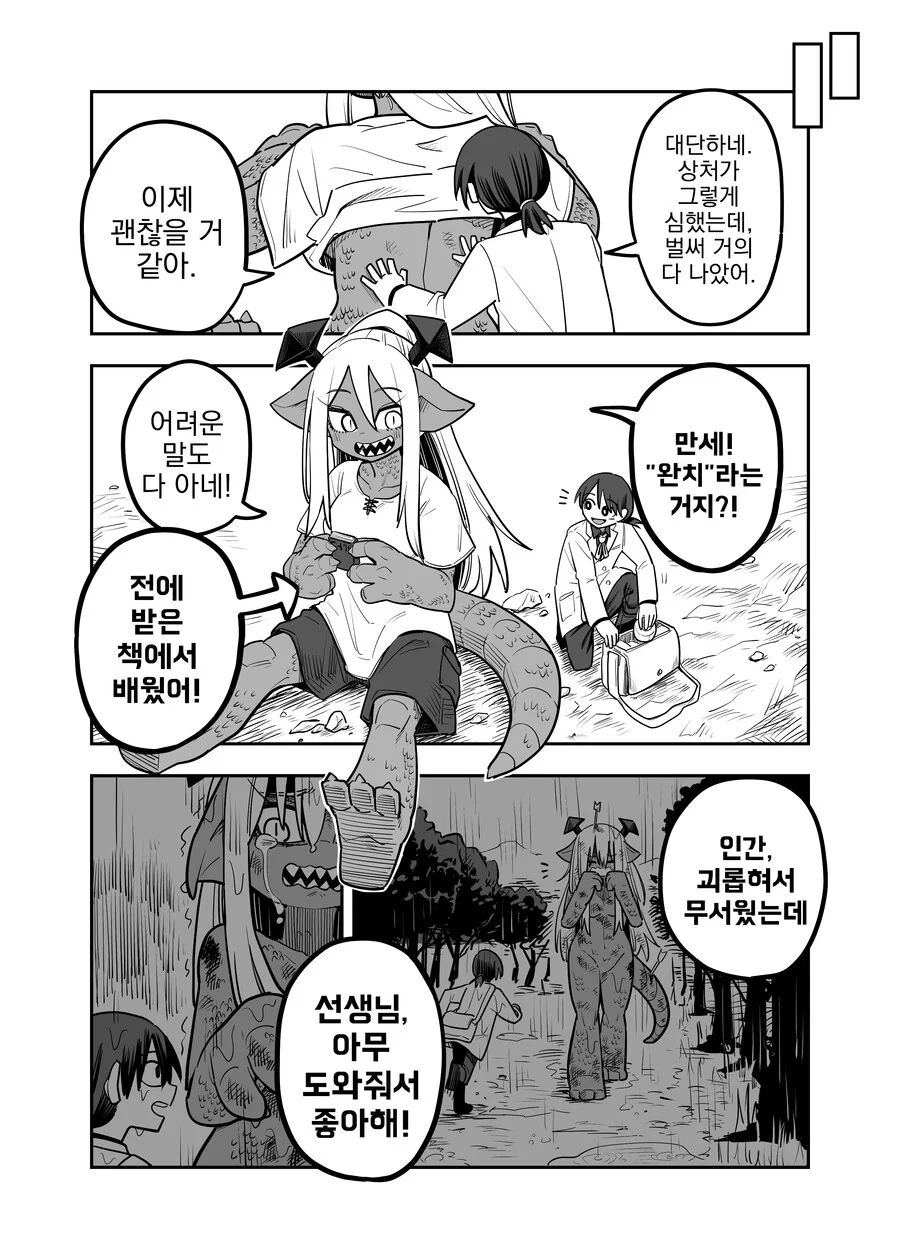 manga_874955_002.webp