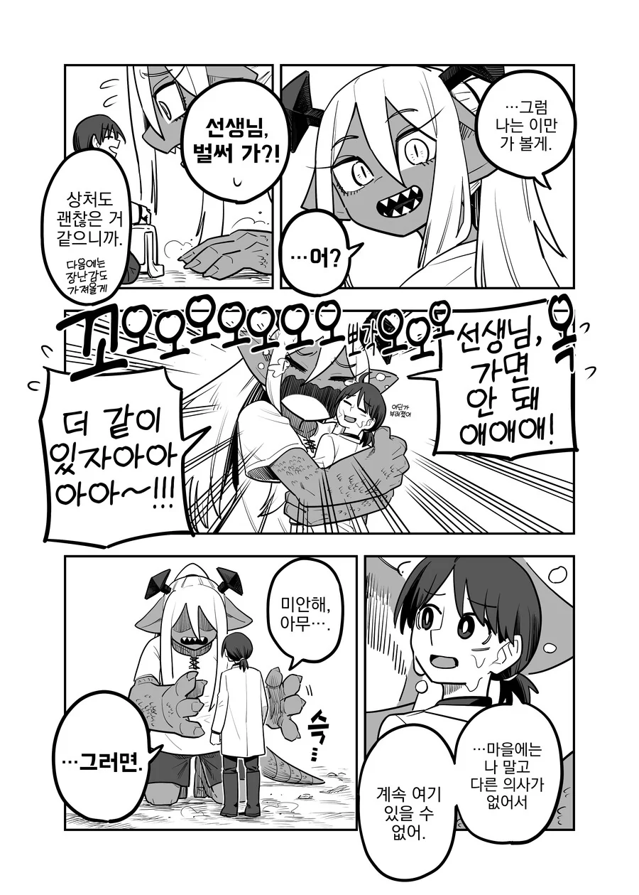 manga_874955_003.webp