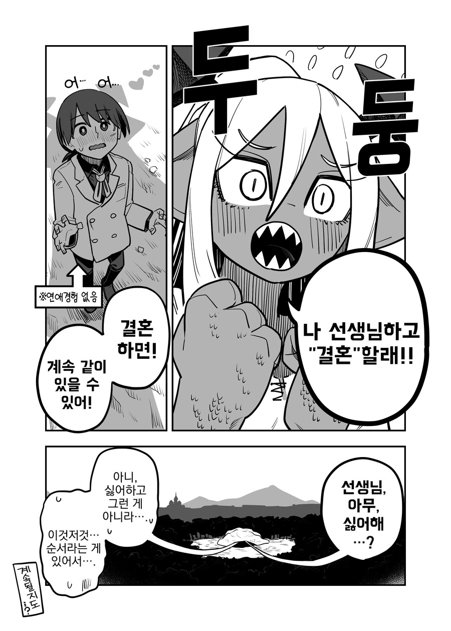manga_874955_004.webp