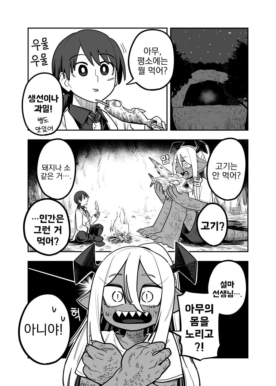 manga_874955_005.webp