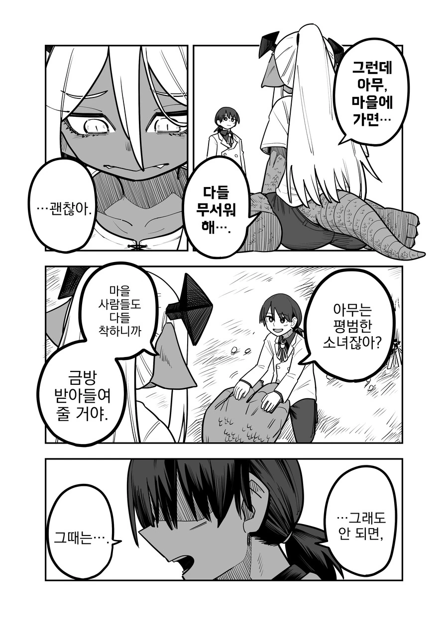 manga_874955_007.webp