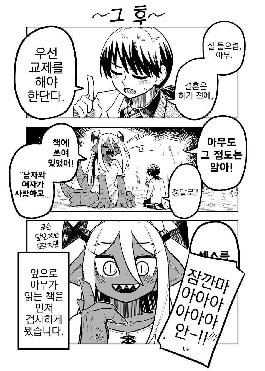 manga_874955_011.webp
