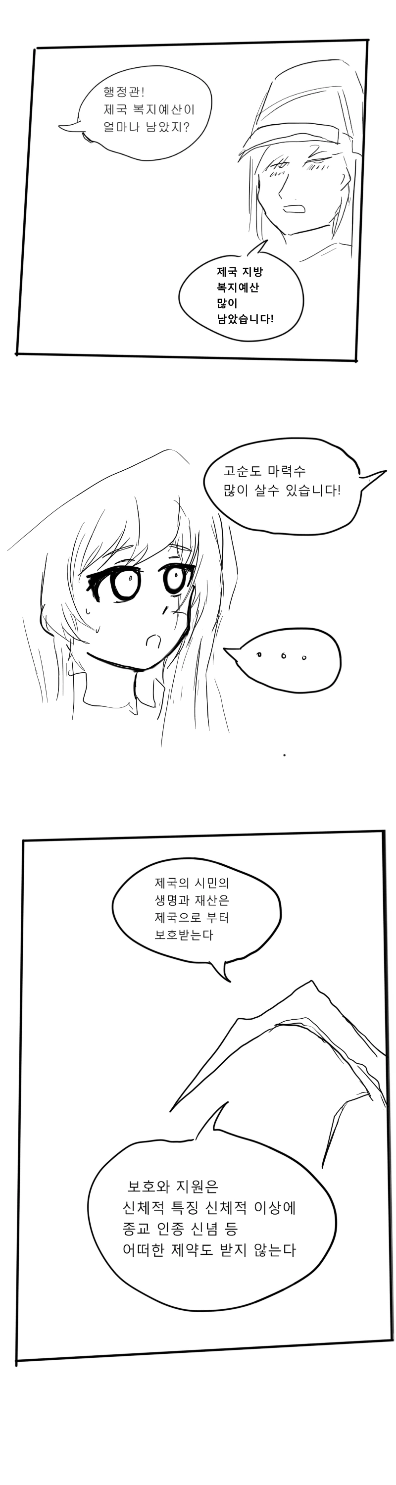 manga_892465_013.webp