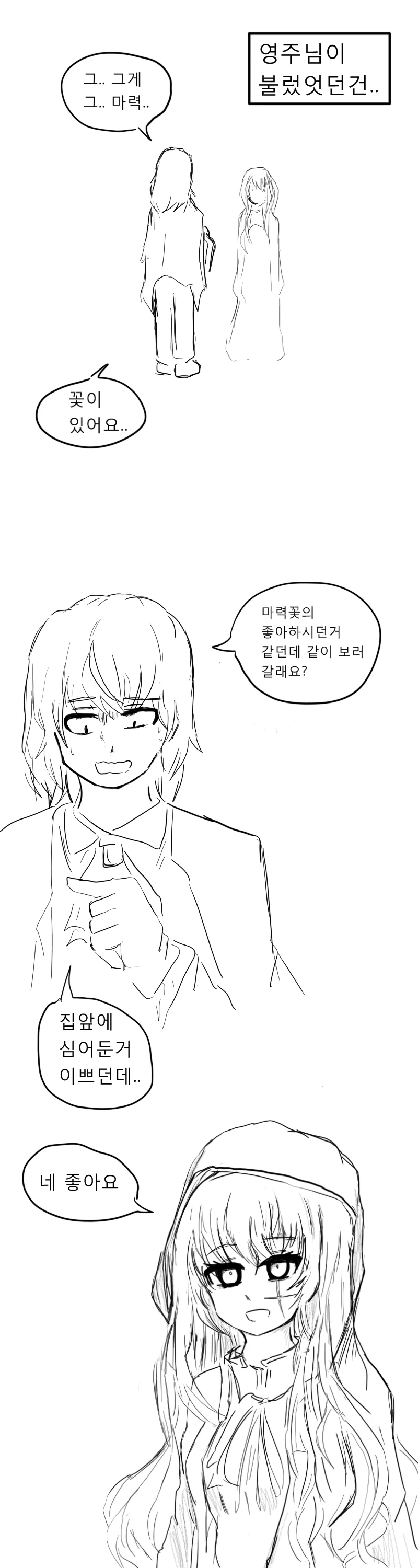 manga_892465_020.webp