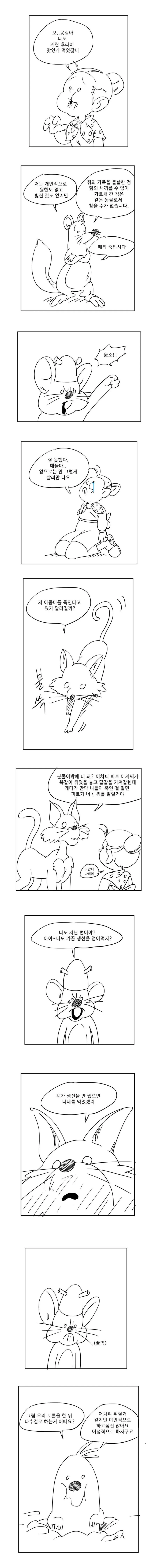 manga_895698_002.webp