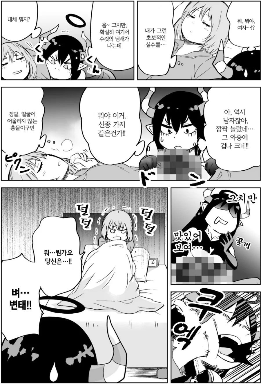 manga_897761_002.webp