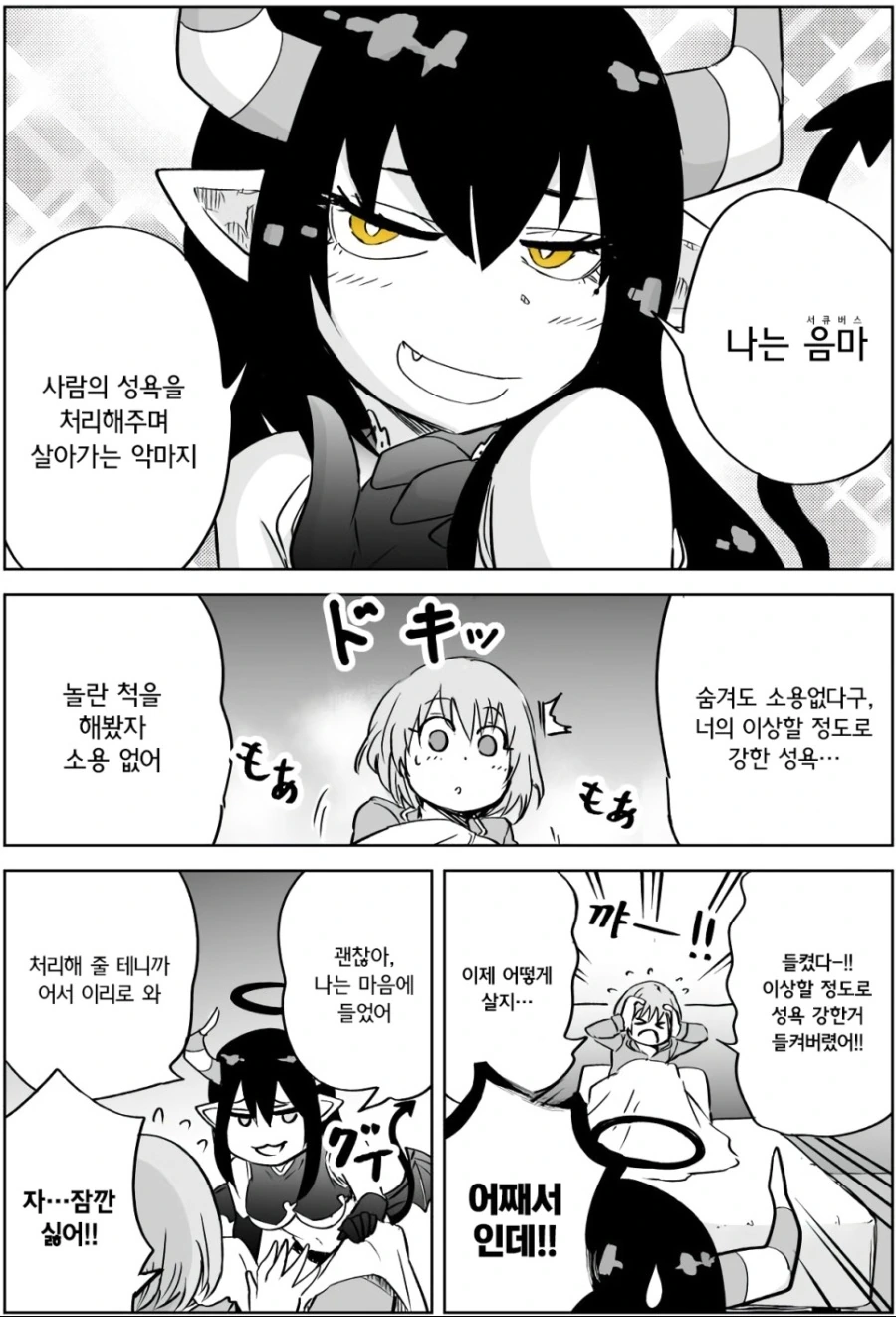 manga_897761_003.webp