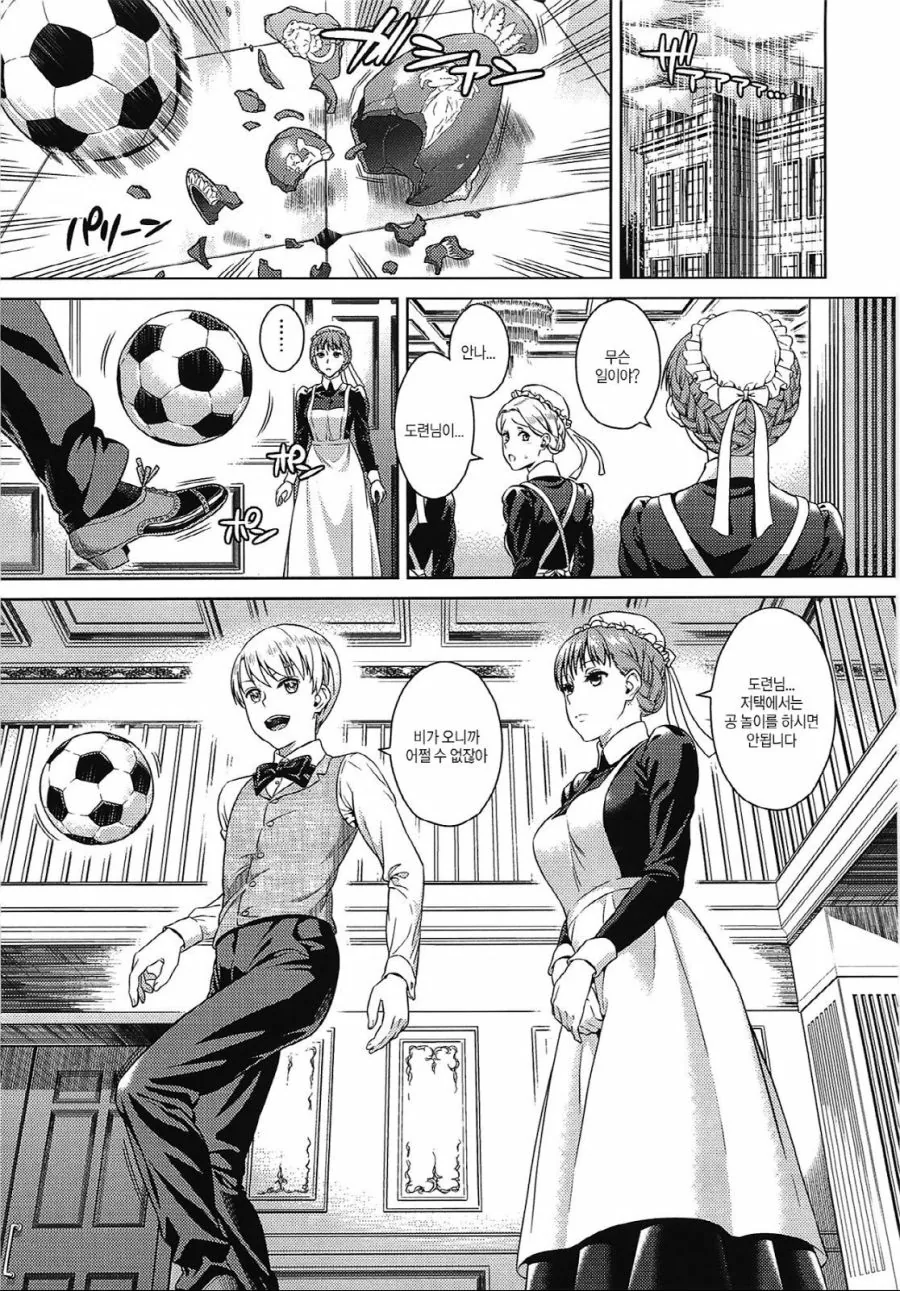manga_903697_001.webp