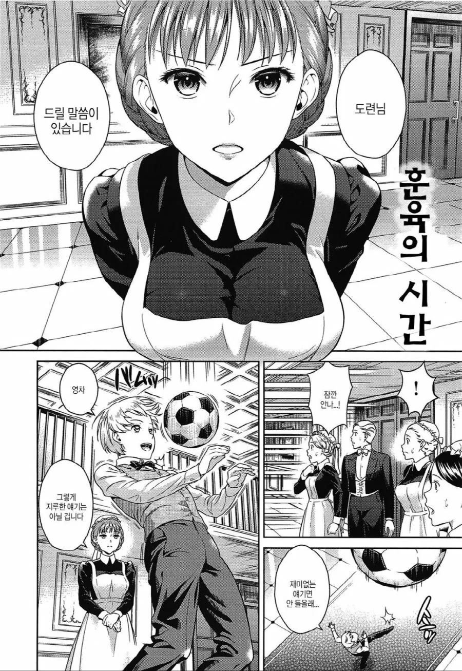 manga_903697_002.webp