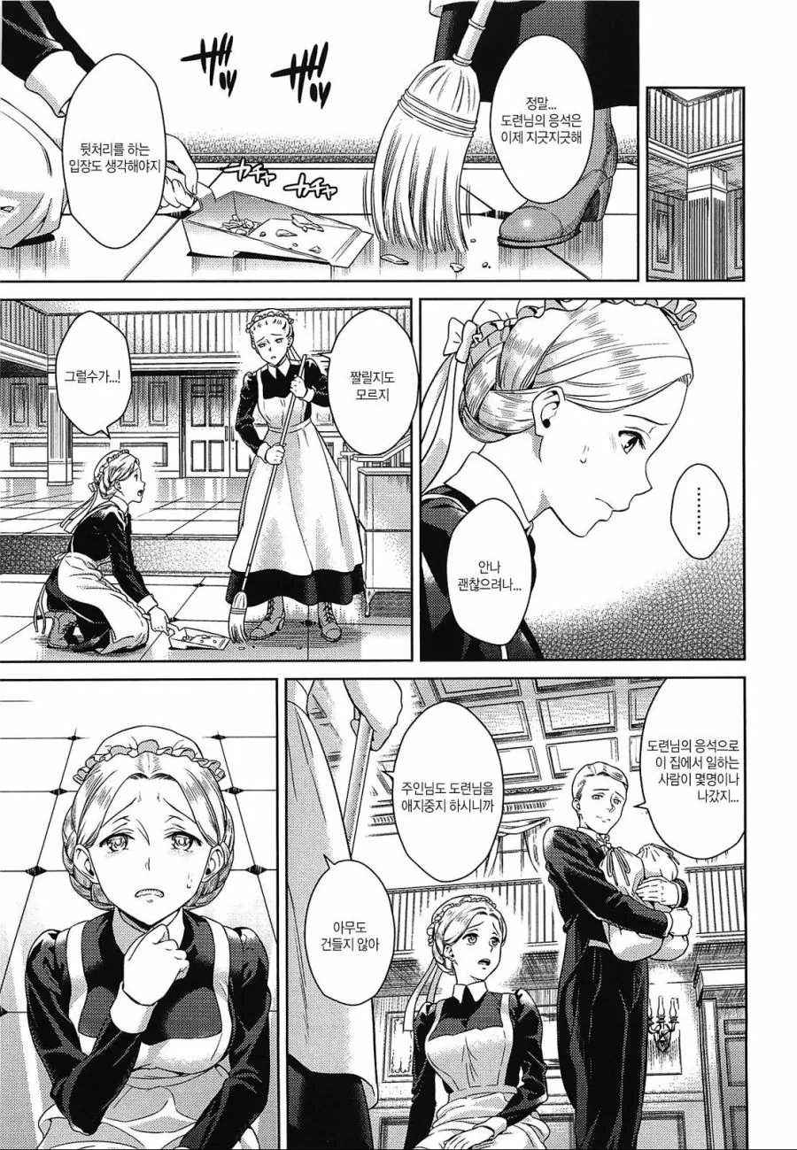 manga_903697_003.webp