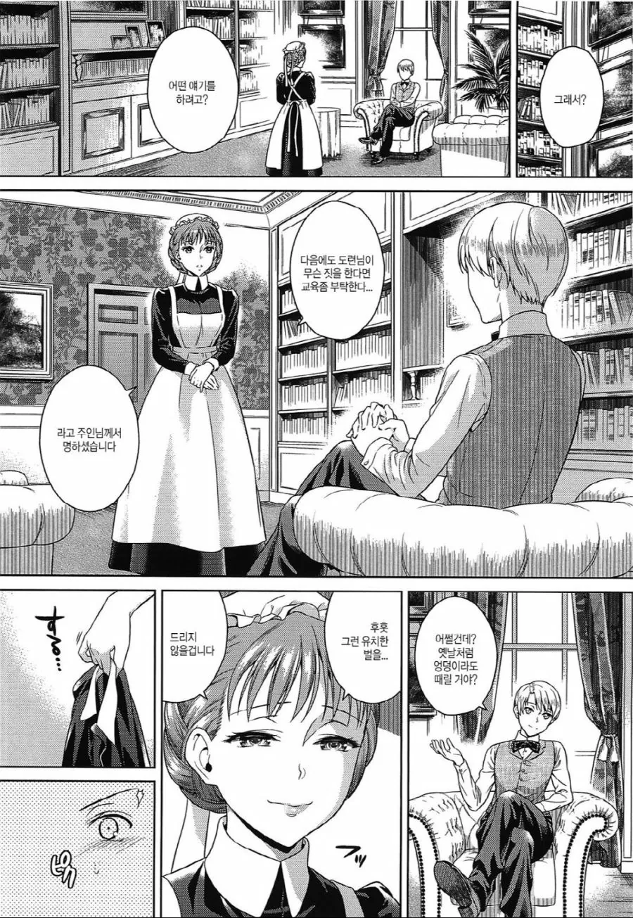 manga_903697_004.webp