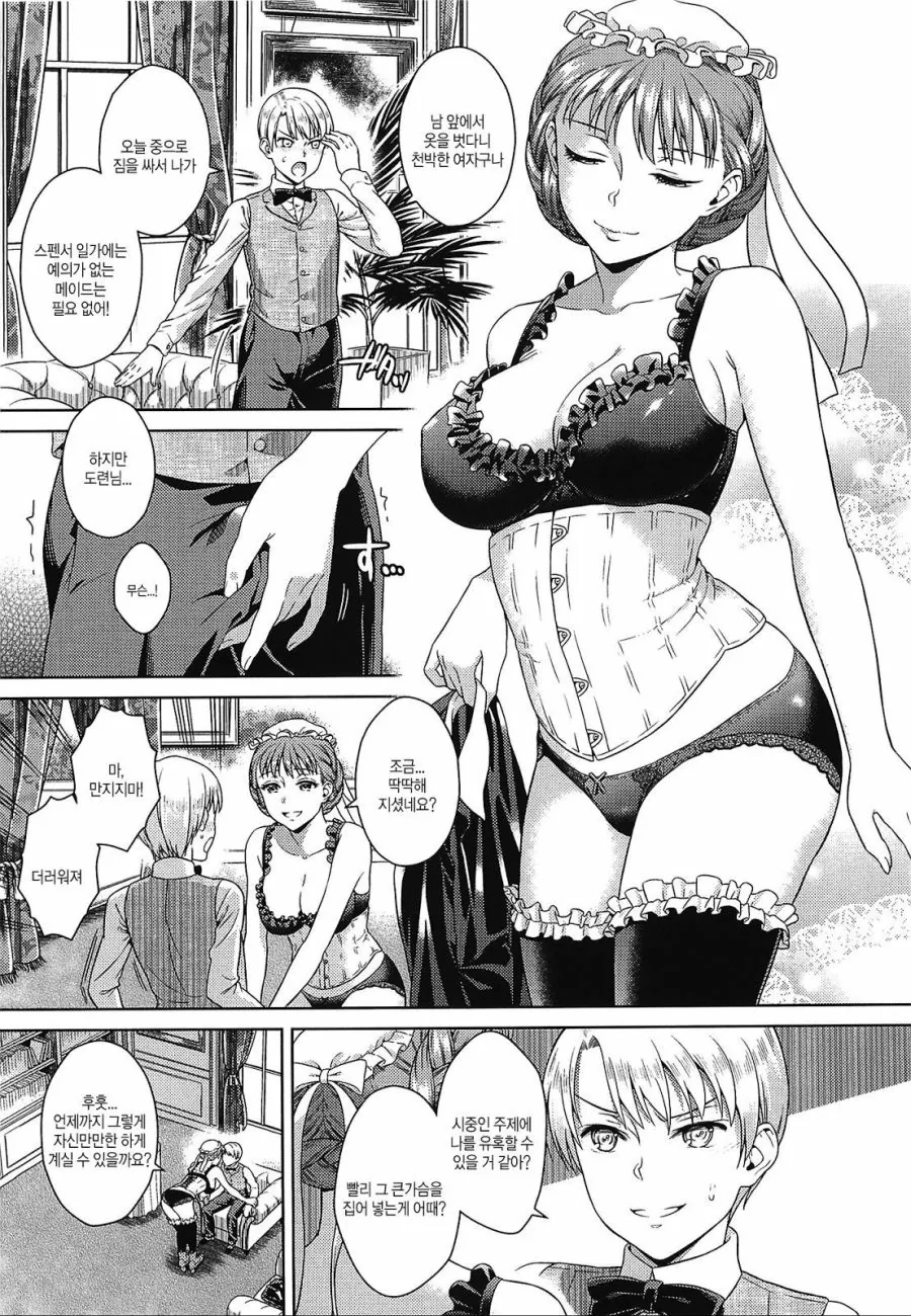 manga_903697_005.webp