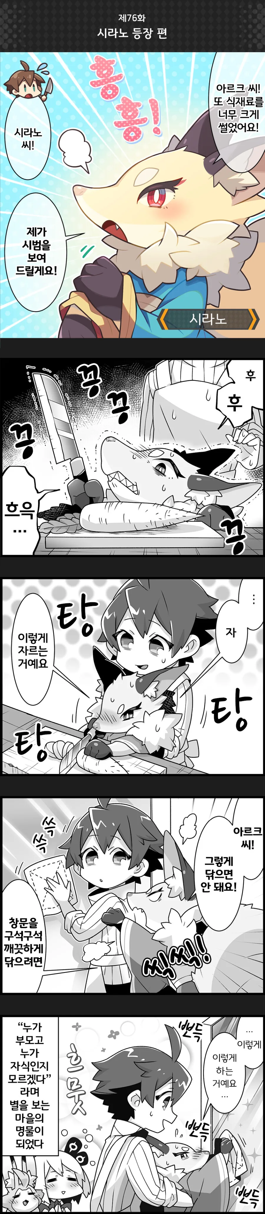 귀여운 여우 만화 이미지 13