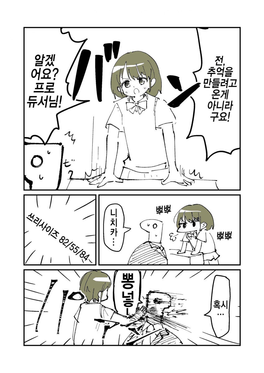manga_912433_001.webp