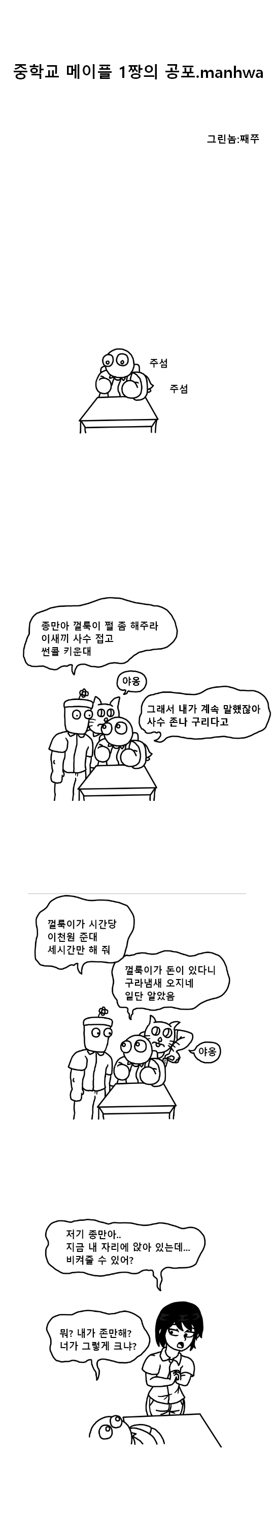 manga_917914_001.webp