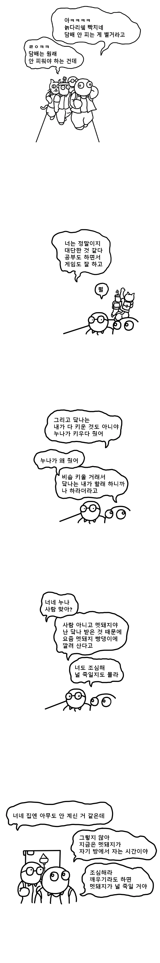 manga_917914_004.webp