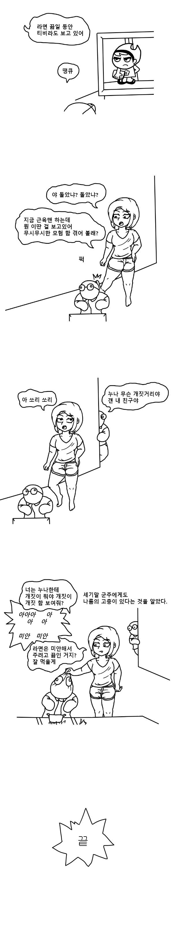 manga_917914_005.webp