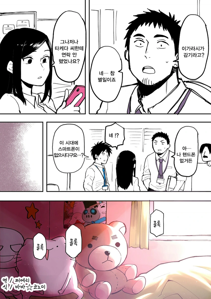 manga_931709_001.webp