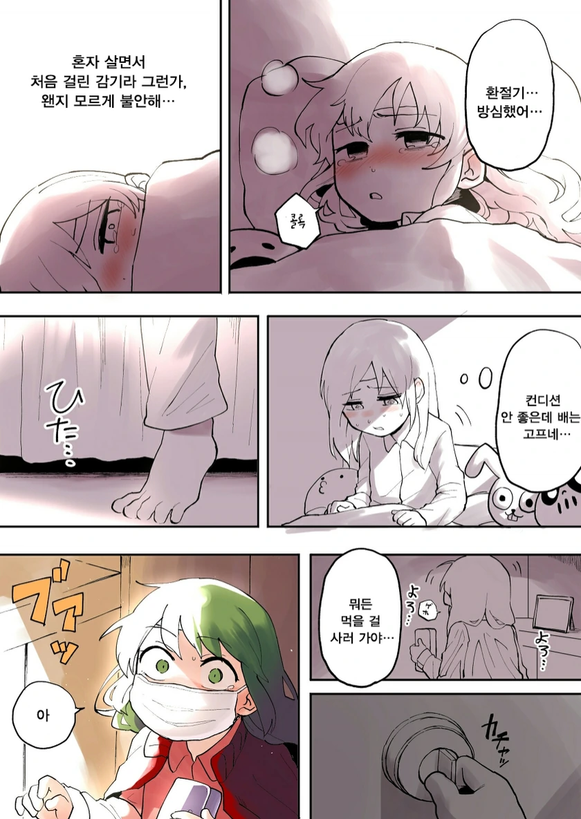 manga_931709_002.webp