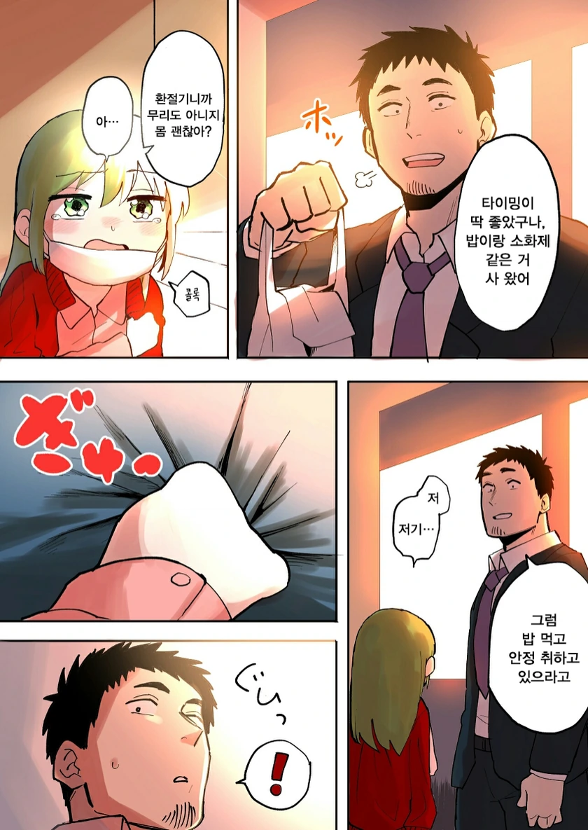 manga_931709_003.webp
