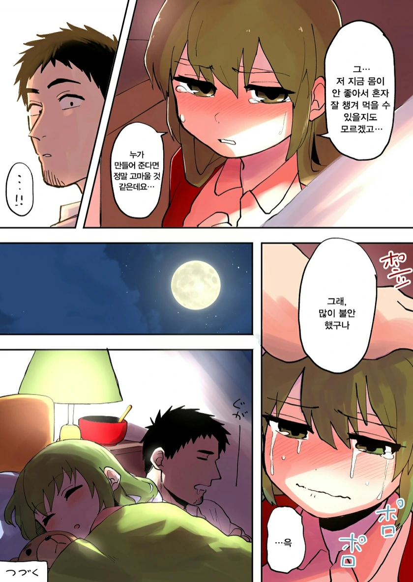manga_931709_004.webp