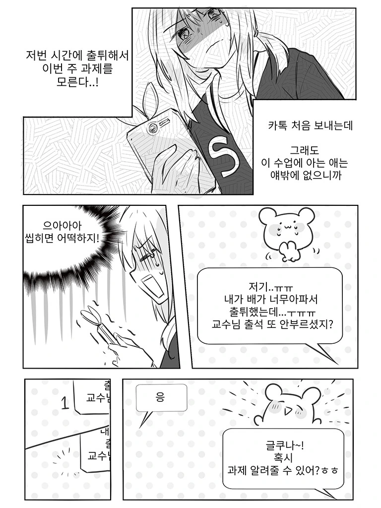 manga_936237_001.webp