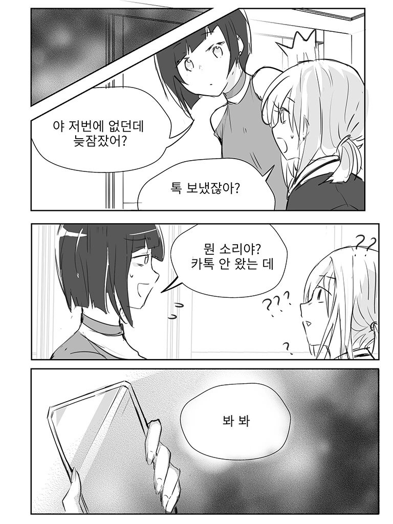 manga_936237_003.webp