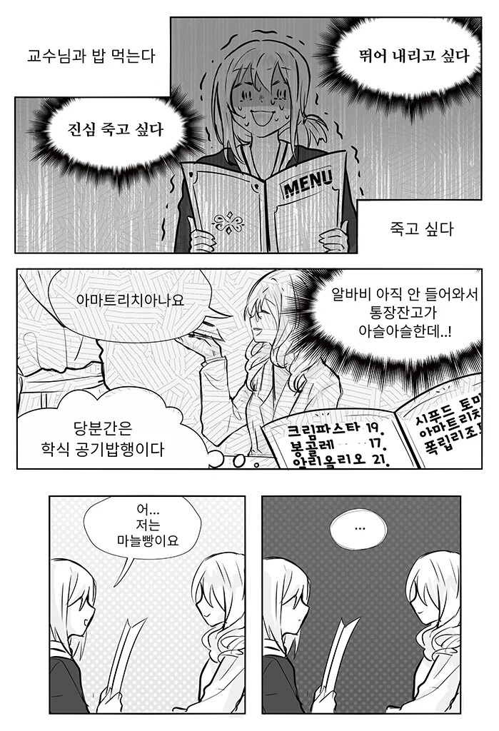 manga_936237_005.webp